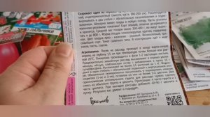 Прощание с Масленицей/ Немного о хозяйстве/ Напекла блинов.Какую рассаду я купила.