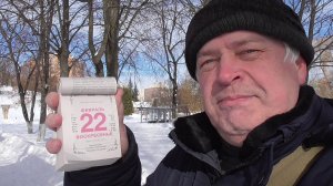 У меня календарь. Сегодня 22 февраля 2026 год