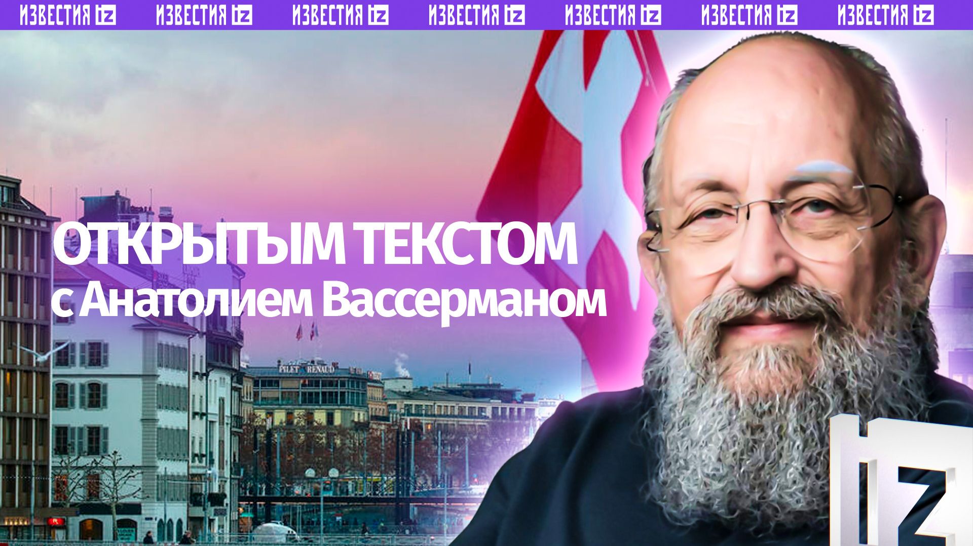 Британцы тормозят переговоры / Ядерный аппетит ЕС / Совет вместо мира / Открытым текстом смотреть онлайн