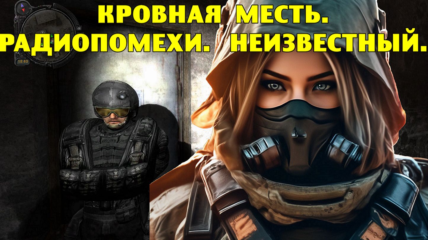 Путь А.н.т.и.к.в.а.р.а. Кровная месть. Радиопомехи. Неизвестный. смотреть онлайн