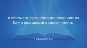 Субботняя школа 2026 1кв. Урок 9 Примирение и надежда (Центр духовного возрождения)_Full-HD
