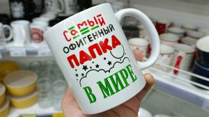 🐝НИЗКОЦЕН☕Прогулка По Магазину🐝 февраль 2026