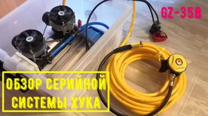 Обзор серийной системы Хука на GZ-35B