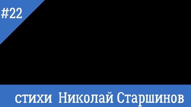 22 Щурёнок Стихи Николай Старшинов музыка Николай Печкуров смотреть онлайн