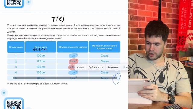 Ученик изучает свойства математических маятников. В его распоряжении есть 5 сплошных - №37791 смотреть онлайн