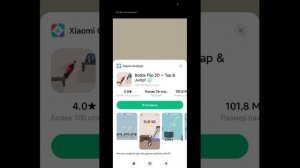 не советую устанавливать на свой телефон
