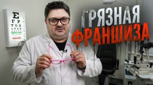 Меня тупо развели на франшизе — минус 2,5 млн и безысходность