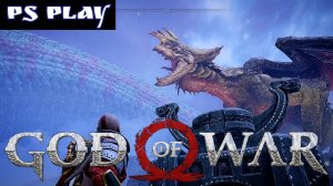 КОРОЛЬ ГНОМОВ #24 GOD OF WAR прохождение
