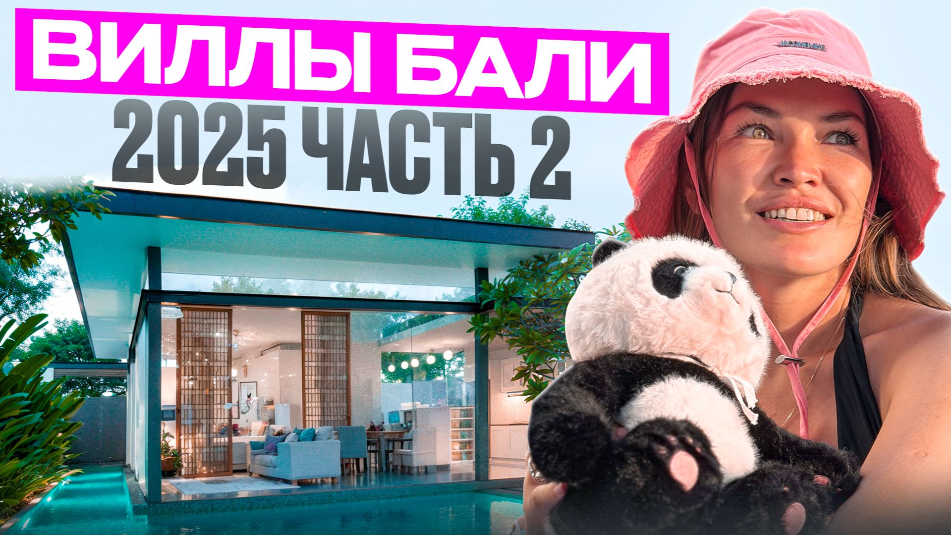 Люксовые виллы на Бали 2025 с ценами 🏝 ТОП вариантов и секреты аренды. Часть 2