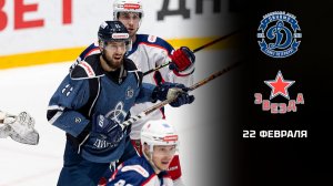 ДИНАМО СПБ - ЗВЕЗДА. ОБЗОР МАТЧА