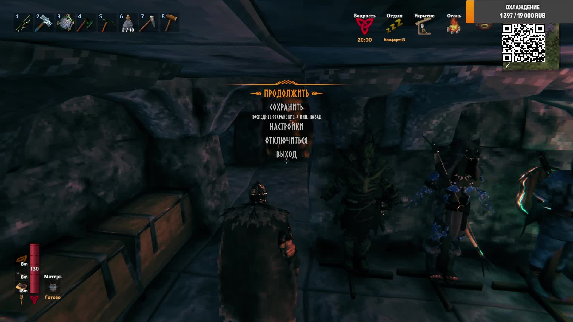 Valheim | 6 смотреть онлайн