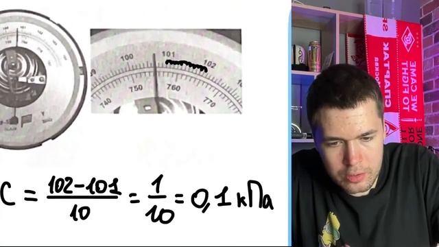Запишите показания барометра с учётом абсолютной погрешности измерений. Верхняя шкала - №20705 смотреть онлайн