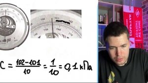 Запишите показания барометра с учётом абсолютной погрешности измерений. Верхняя шкала - №20705