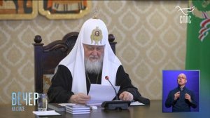 Апти Алаудинов "АХМАТ". Патриарх Кирилл о межрелигиозном согласии