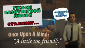Ужасы безответной любви: как невинная симпатия превратилась в кошмарный сталкинг