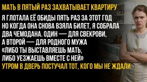 Истории из жизни|Мать захватывает квартиру|Аудио рассказ|Аудиокниги слушать онлайн|Жизненные истории
