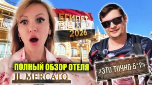 ЕГИПЕТ 2026 🌴 Полный обзор отеля IL Mercato 5* | Шведский стол, обзор номера, территория отеля.