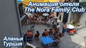 Чего ждать от анимации в отеле The Nora Hotels Family Club и как не разочароваться