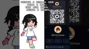 Всех жду(✷‿✷) [ОПИСАНИЕ]