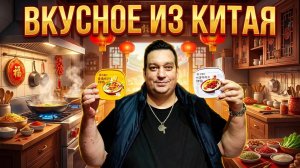 Секреты Быстрого Риса с Соусом из Говядины и Острой Курицы По-Китайки! 10 Минут и Готово!