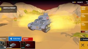 Tanks PlayGround  6часть