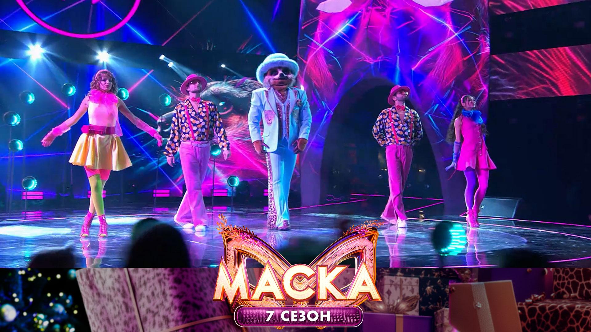 Сурикат — Freestyler, «Течет ручей» | «Маска». 7 сезон. 3 выпуск смотреть онлайн