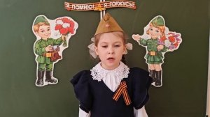 Кривоногова Серафима 1Г кл. "Шинель" Е. Благинен