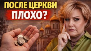 В ЦЕРКВИ ДЕЛАЮТ ПЕРЕКЛАД? ШОК-ПРАВДА