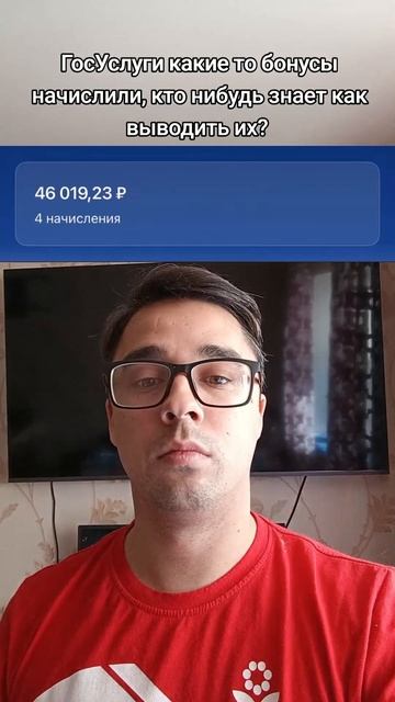 Госуслуги смотреть онлайн