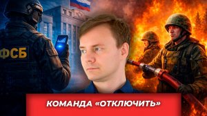 Задача трёх тел: мы без связи, Европа в истерике, США без топлива|AfterShock.news