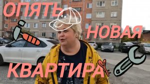 Аналитический обзор на канал Ольга Уралочка live от  февраля 2026 года. Новая квартира.