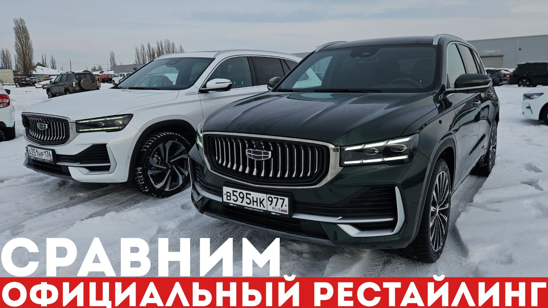 Geely Monjaro 2026 – ЧТО УЛУЧШИЛИ, А ЧТО УБРАЛИ? Рестайлинг Джили Монджаро Flagship SE смотреть онлайн