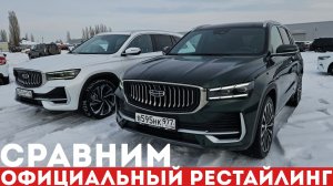 Geely Monjaro 2026 – ЧТО УЛУЧШИЛИ, А ЧТО УБРАЛИ? Рестайлинг Джили Монджаро Flagship SE