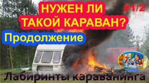 Продолжение 2 части