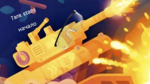 я лютый танкист 🪖 Tank stars 🌟⭐💫(маркит плейс танков Т-34 😆)