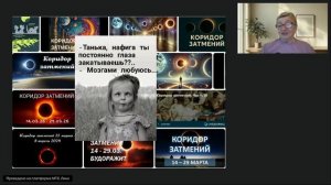 Нет ни коридоров затмений, ни закоулков!