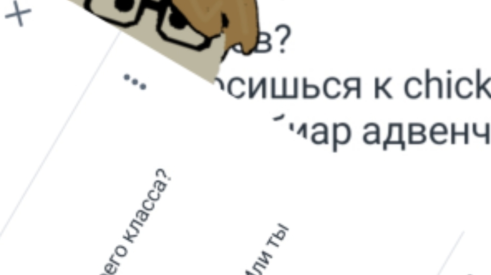 4 часть вопросов финал?