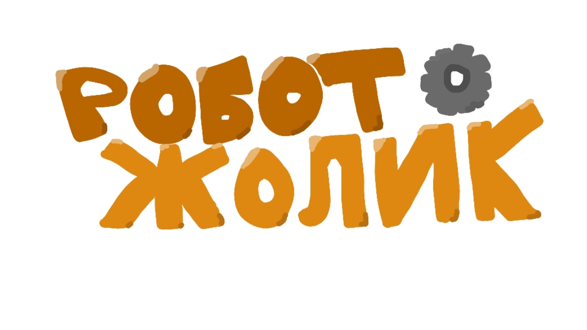 новый проект! смотреть онлайн