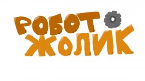 новый проект!