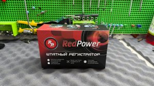 Видео Регистратор RedPower