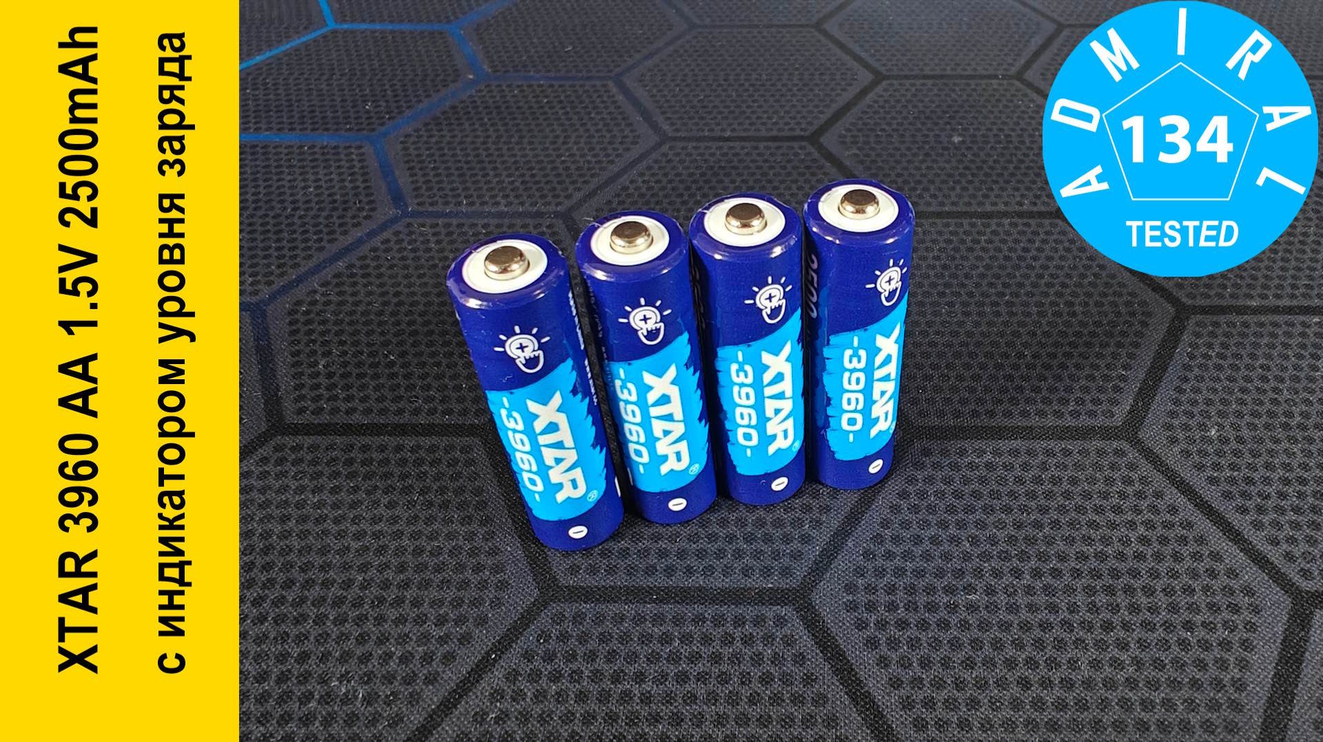 XTAR 3960 AA 1.5V 2500mAh обзор аккумулятора с индикатором уровня заряда смотреть онлайн