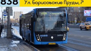 Информатор Автобуса 838 (Roblox Urbanmove Kashirskaya)