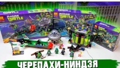 лего черепа нинча смотреть онлайн