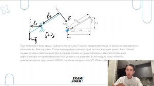Под действием веса груза, равного mg, и силы F рычаг, представленный на рисунке, находится - №23139
