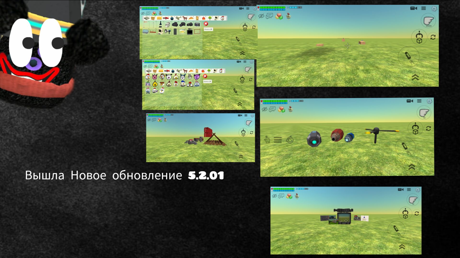 Вышла Новое обновление 5.2.01 (мне кажется что это мини обновление) смотреть онлайн