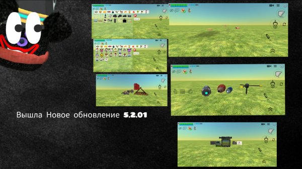 Вышла Новое обновление 5.2.01 (мне кажется что это мини обновление)