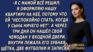 Истории из жизни|Я с мамой всё решил|Аудио рассказы|Аудиокниги слушать онлайн|Жизненные истории
