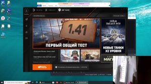 Играю в Мир танков