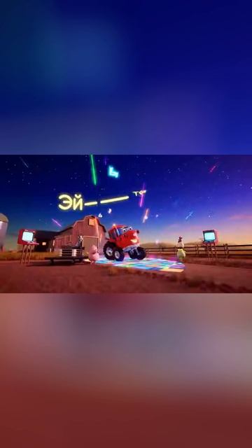 ✅«Трактор бит» 🚜🎧 смотреть онлайн