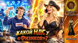 АЛЕКСАНДРА / ПЕРЕБИТЬ МОШЕННИКА - МОЯ ЗОНА КОМФОРТА